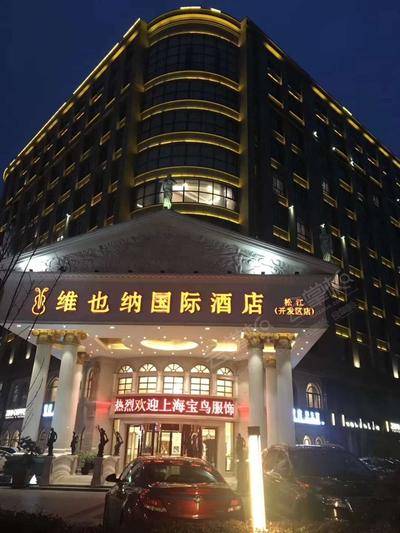 维也纳国际酒店（上海松江开发区店）场地环境基础图库